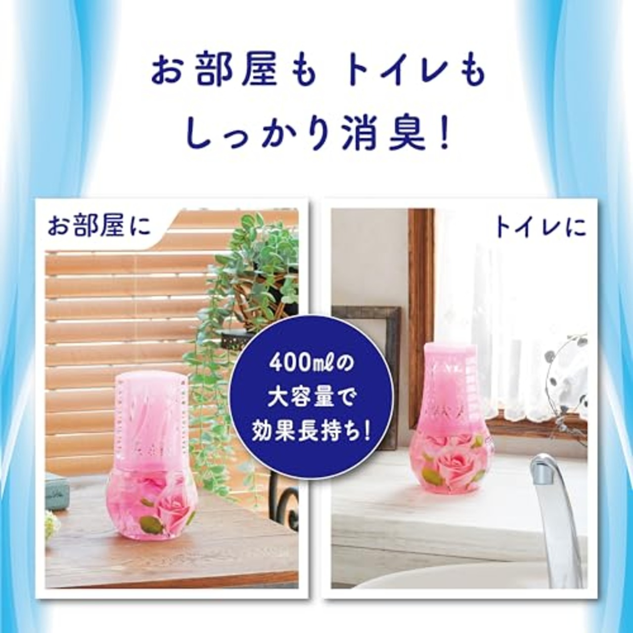 消臭元 トイレの 幸せはこぶフェアリーローズ 消臭芳香剤 トイレ用 400ml