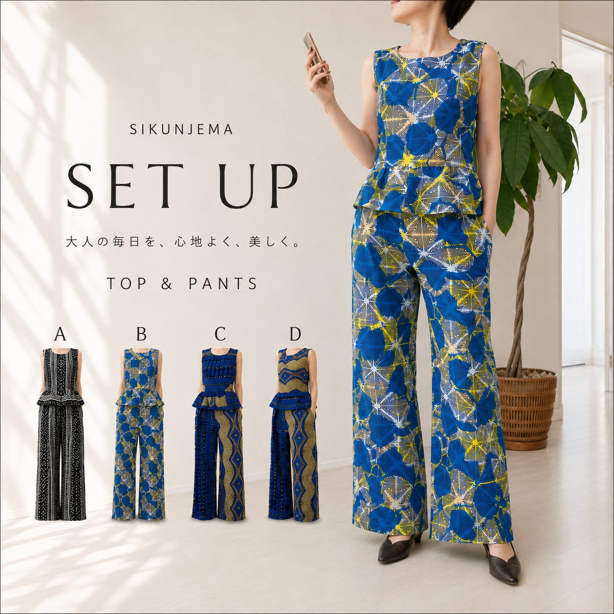 セットアップ   - 4種 - pants version