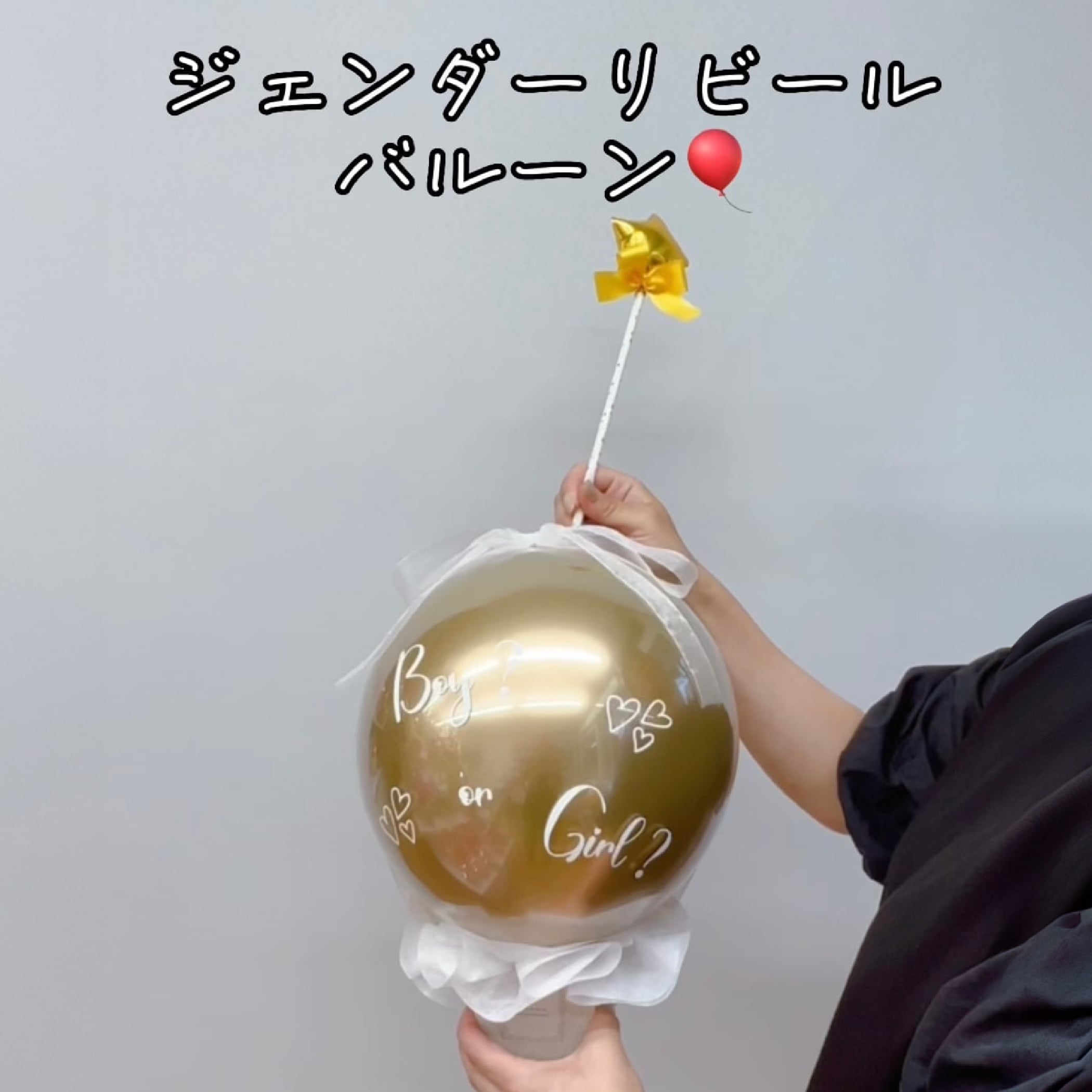 ジェンダーリビールバルーン | Sweet flower (スウィートフラワー)