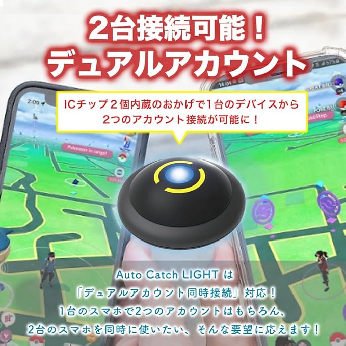 Brook 2026年版 ポケモンGO 用 ポケットオートキャッチ LIGHT デュアル