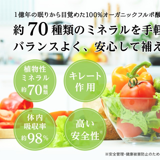 送料無料 オーガニック フルボ酸原液 ミネフル70 植物性ミネラル約28 800mg 7ml 含有 Merci Marche 送料無料 オーガニック フルボ酸原液 ミネフル70 植物性ミネラル約28 800mg 7ml 含有 Merci Marche
