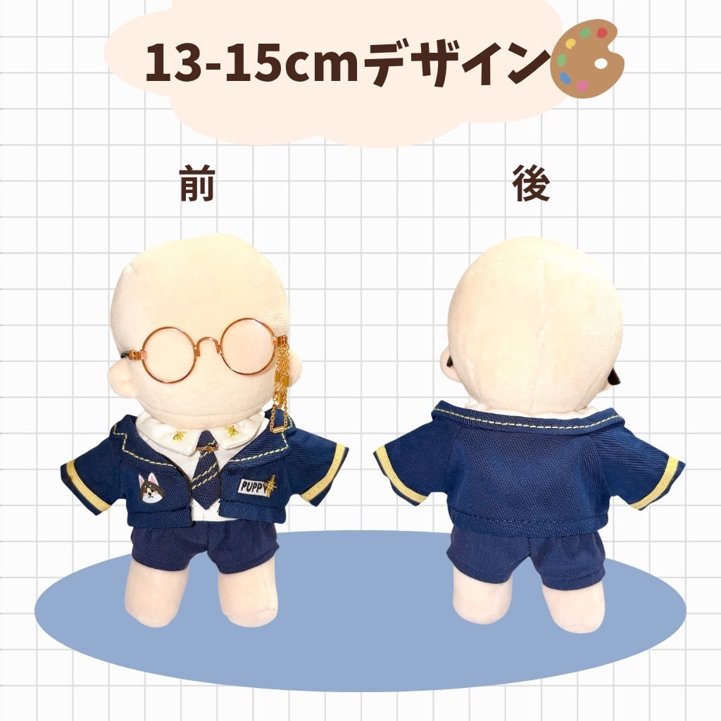 13cm-15cm.20cm】ぬい服 紺スーツ メガネ付き スーツセット 推し活
