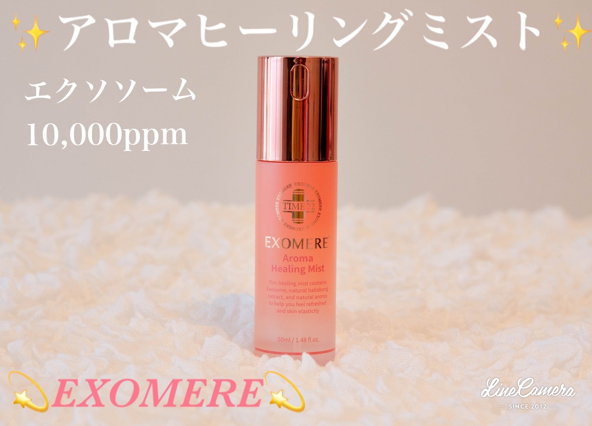 リフティングショットスージングゲル | EXOMERE 総販売代理店 GLITTER