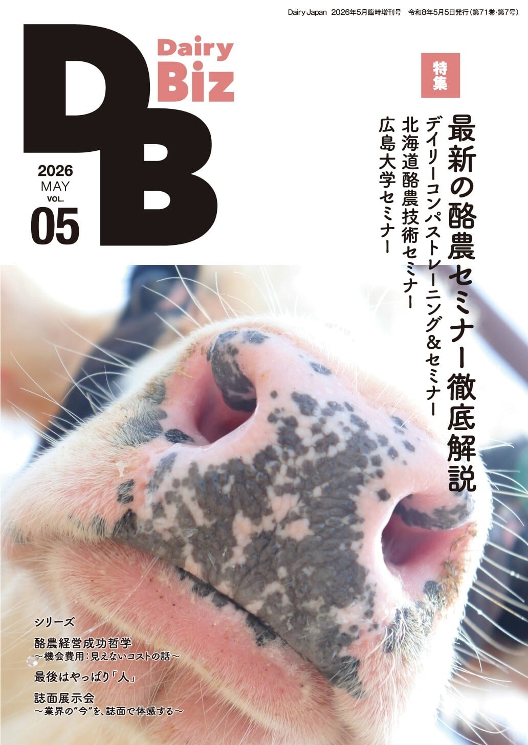 Dairy Japanショップ