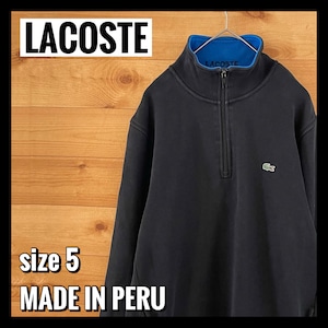 【LACOSTE】ハーフジップ スウェット トレーナー L相当 ラコステ ワンポイント 刺繍ワニロゴ アメリカ古着