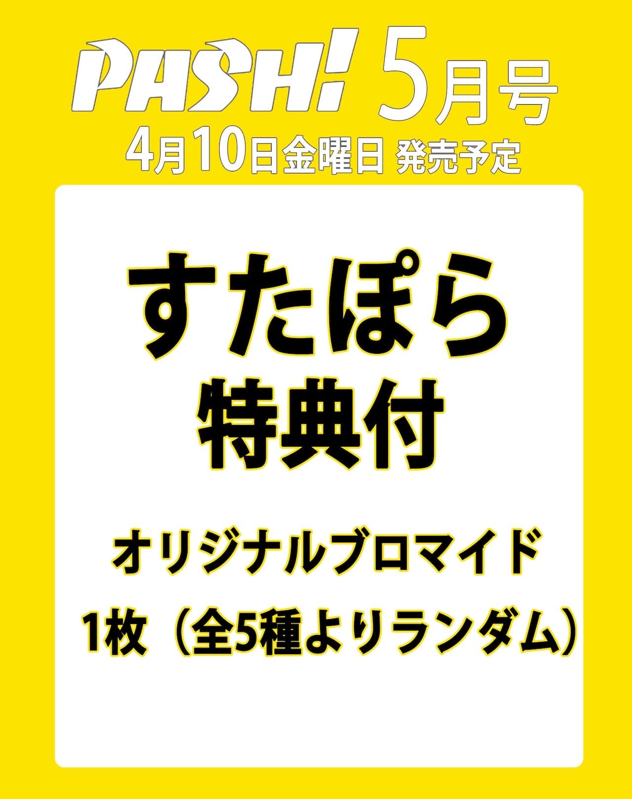 ALL ITEM | PASH! ONLINE STORE