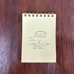 MEKURU（メモ帳：とり）