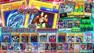 【5日間限定】復活のIMPACT -第5章-