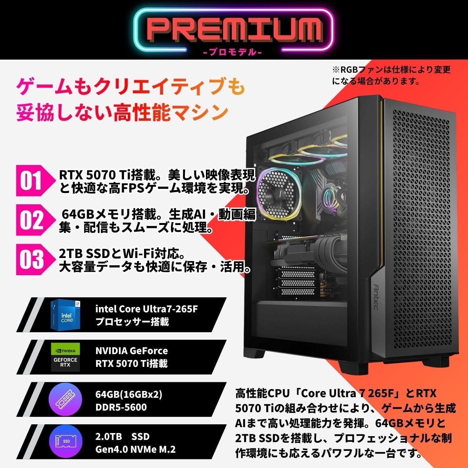 Geame G-stormXiu ゲーミングPC｜RTX5070 Ti / Core Ultra 7 265F
