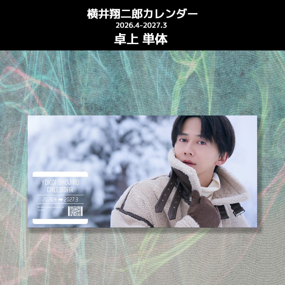 横井翔二郎 | ステラリリーストア