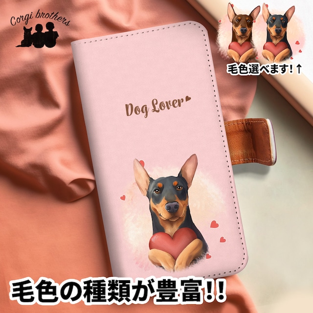 【 キュンです ドーベルマン 】 手帳 スマホケース　犬　うちの子　プレゼント　ペット　Android対応