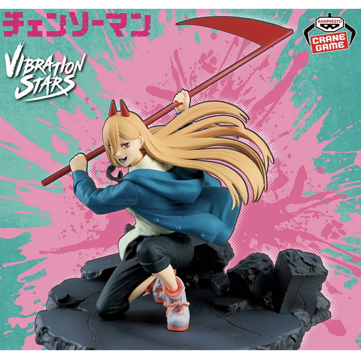 パワー】チェンソーマン VIBRATION STARS-POWER-SPECIAL | プライズ倉庫