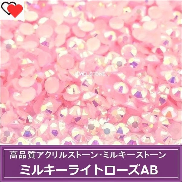 ラインストーン アクリルストーン ミルキーストーン（2mm/3mm