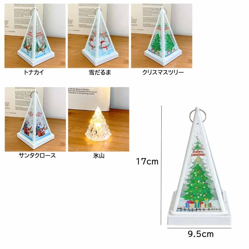 クリスマス雑貨 ミニツリー ライト 卓上 玄関 おしゃれ 小道具 室内