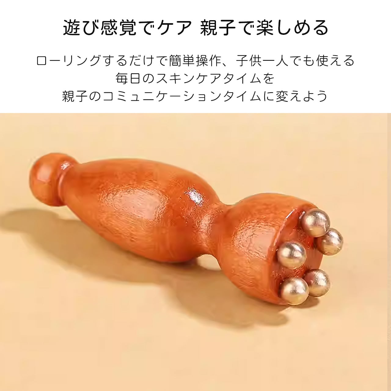 234 .木製・真鍮製 蓮モチーフ マッサージ棒｜顔・目元対応 ツボ押し