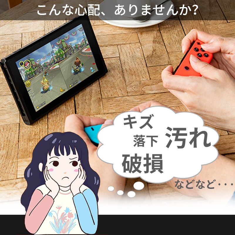 Switch 有機EL ケース カバー 有機ELモデル Switchカバー 保護 Switch