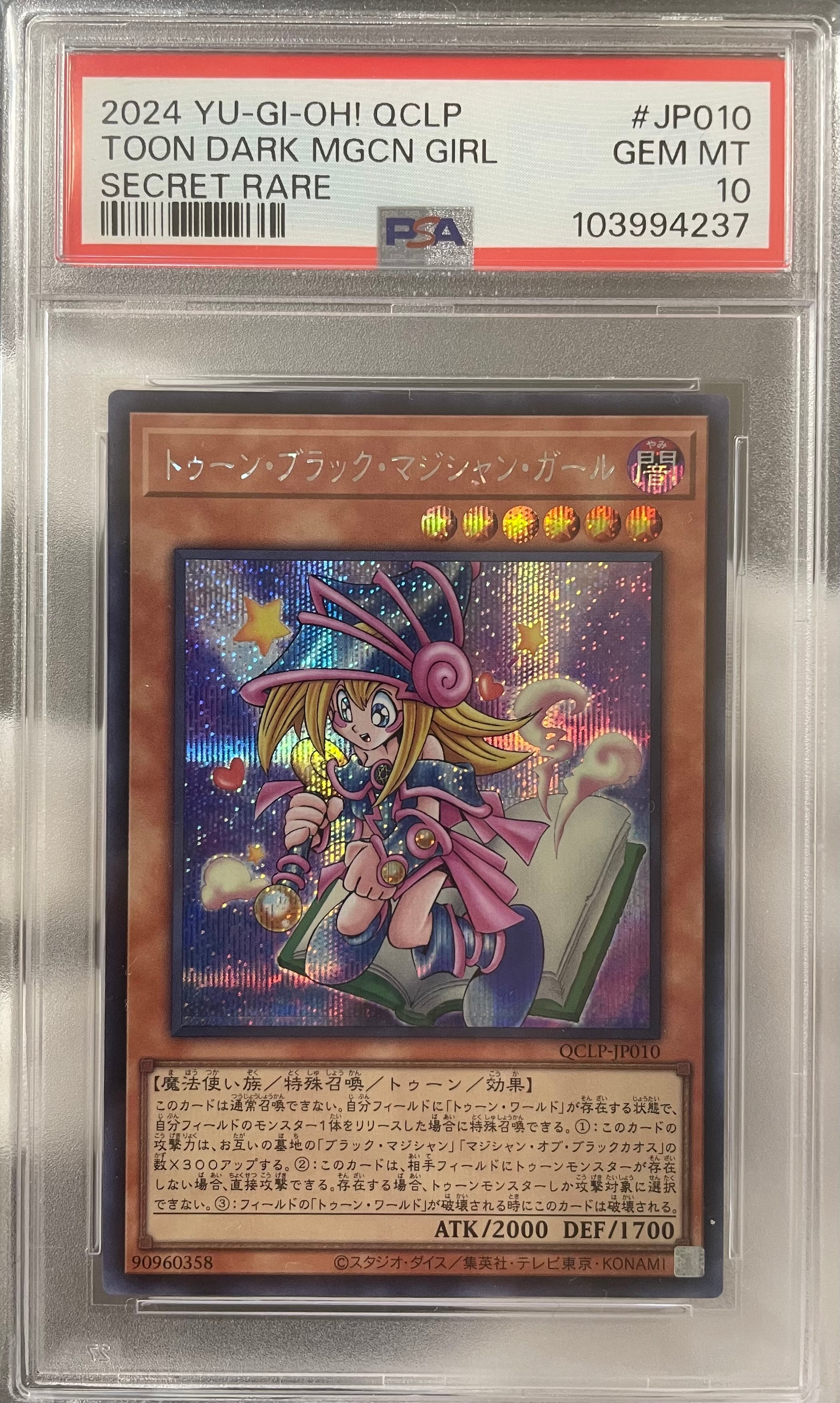 Aランク】ブルーアイズ・カオス・MAX・ドラゴン(PSA10 25th