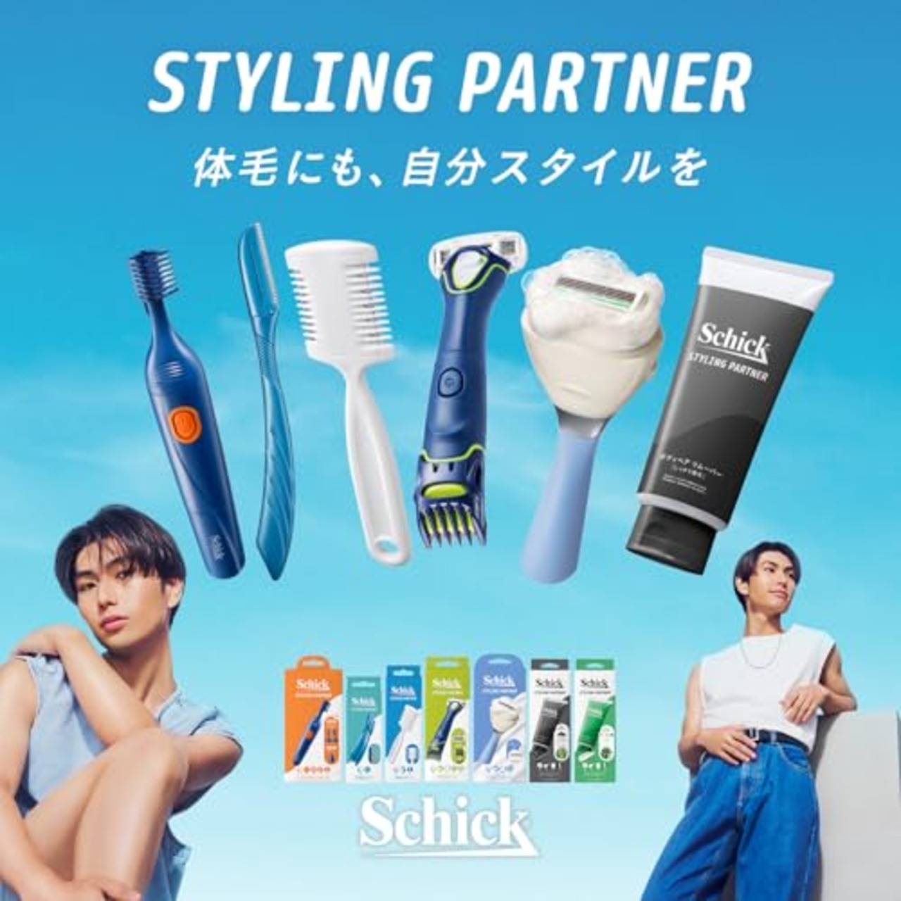 Schick(シック) 全身用 スキカミソリ メンズ ヘアトリマー ホワイト (1本入)