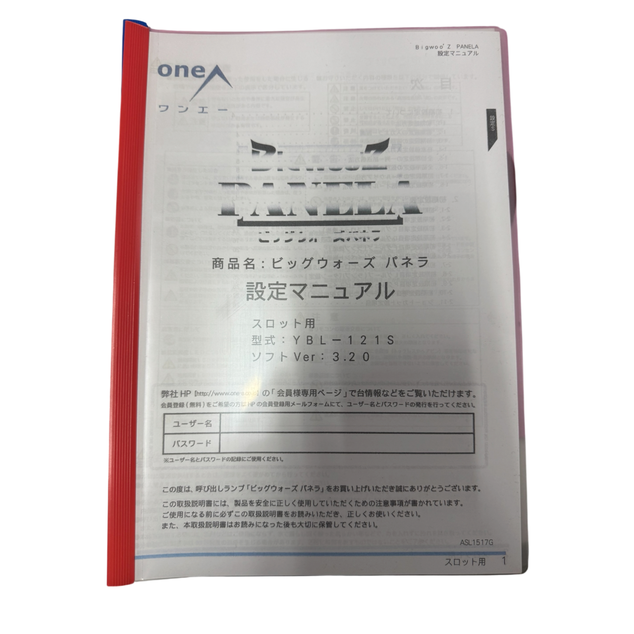 【実機、カウンター購入者様専用】カウンター説明書【ビッグウォーズパネラ】