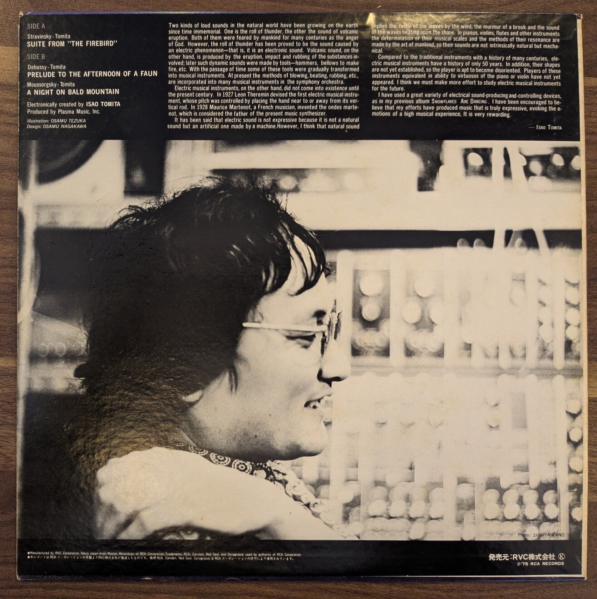 冨田勲「火の鳥」：LPレコード | 音とこだま