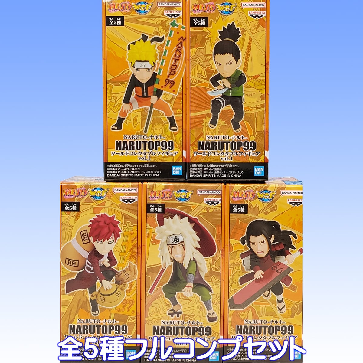 NARUTO ナルト NARUTOP99 ワールドコレクタブルフィギュアvol.1 バンプレスト 【全５種フルコンプセット】 忍者 キャラクター  アニメ グッズ フィギュア 全世界人気投票 第1弾 プライズ 【即納 在庫品】【数量限定】【フルコンプリート】