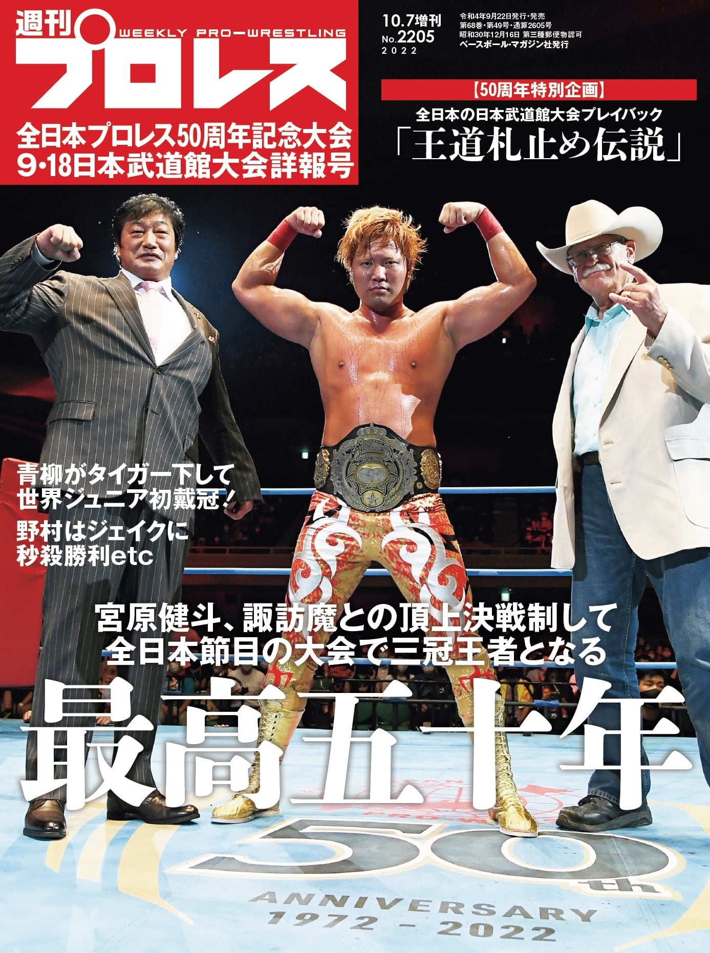 全日本50周年大会世界jr戦)タイガーマスクのＹＮ製プロレスマスク 全日本50周年大会)YN製 タイガーマスクのプロレスマスク(世界