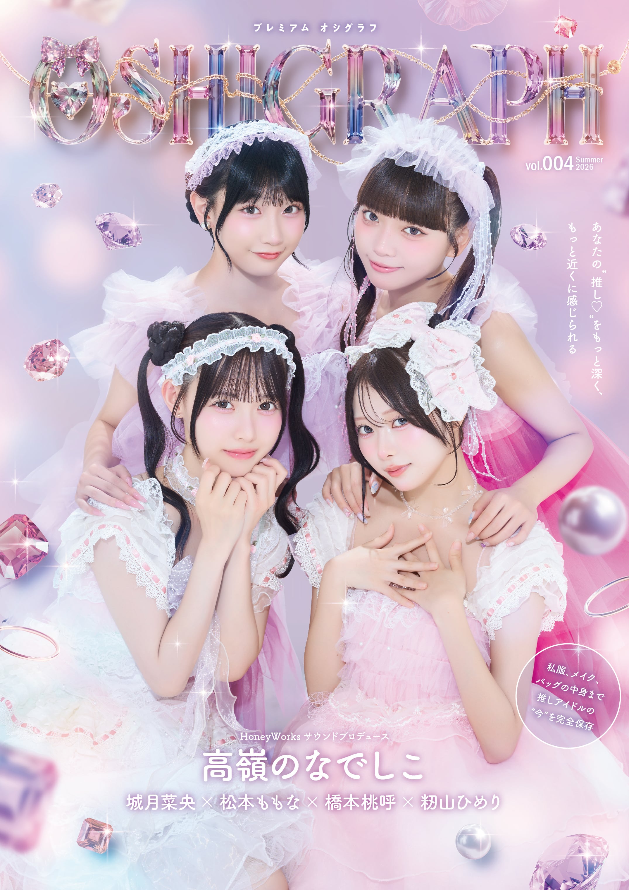 FRUITS ZIPPER SPECIAL LIVE 写真集 真中まなver PREMIUM版】FRUITS ZIPPER SPECIAL LIVE写真集 真中まな表紙ver