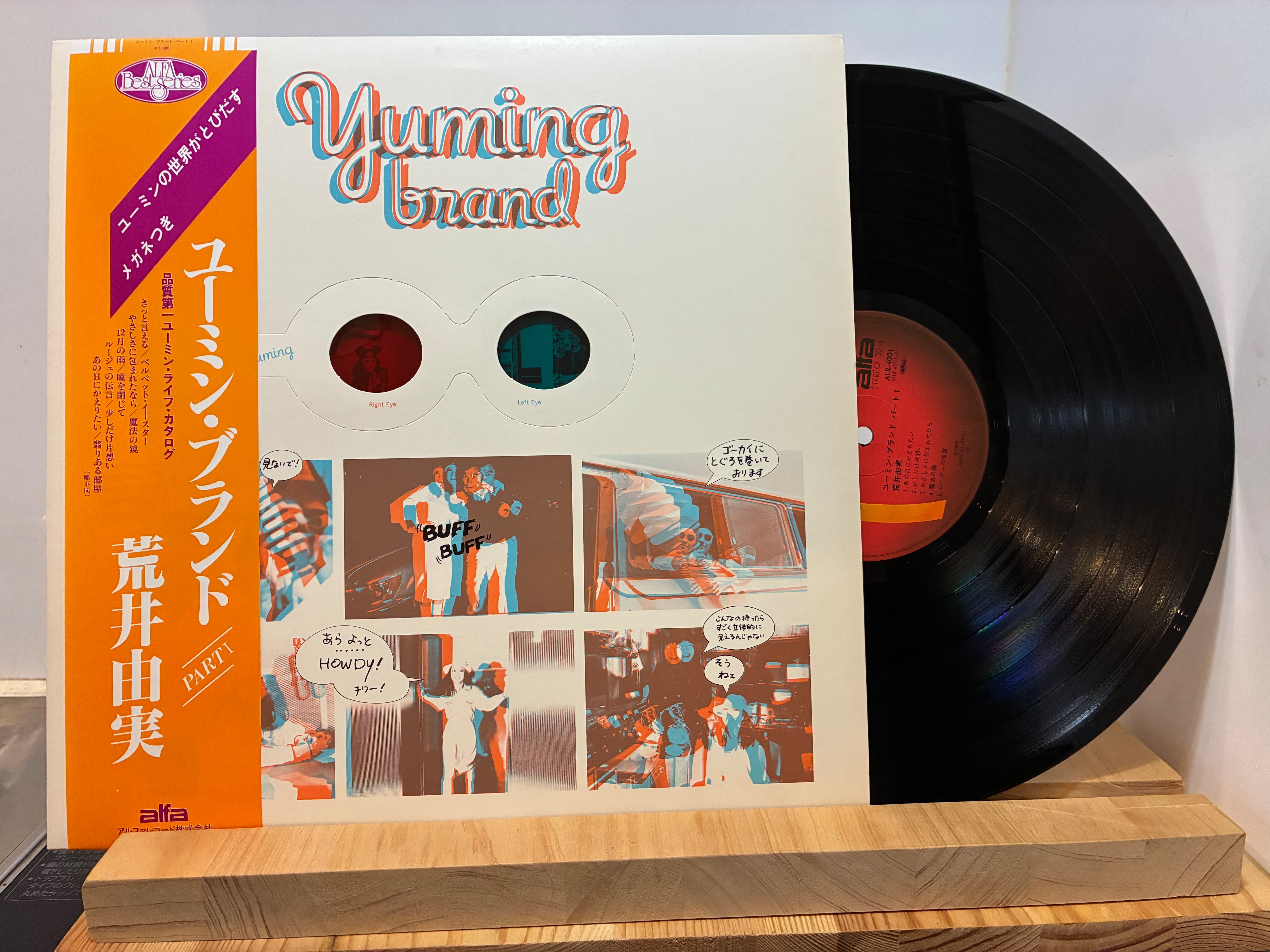 細野晴臣 / トロピカルダンディ | sixteen records (シックスティーン