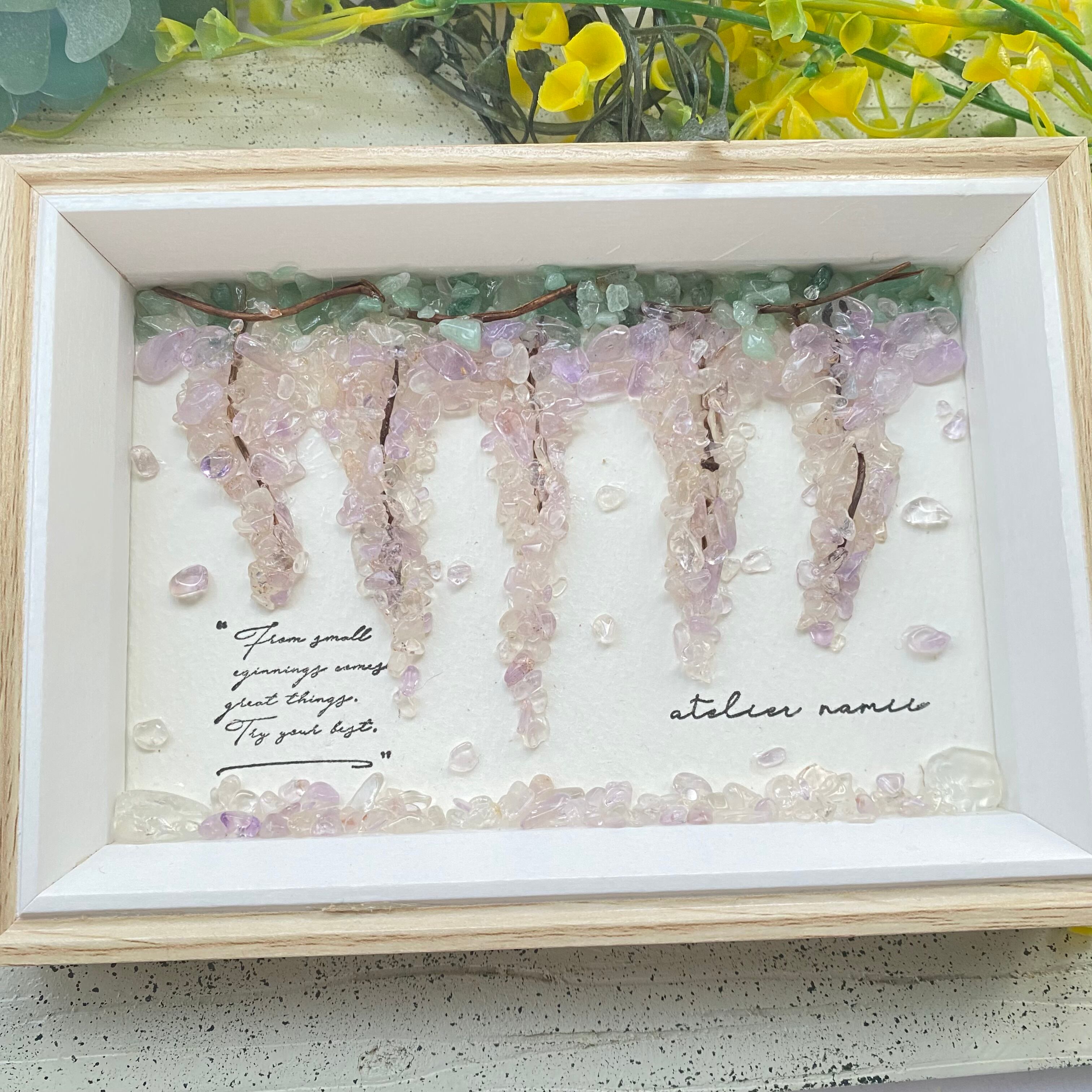 "アメジストたっぷりの藤の花"