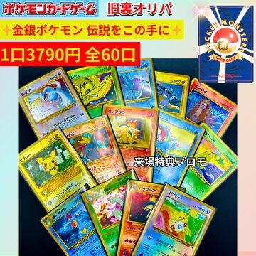 ポケモン30周年記念祭】旧裏イマクニ＆ハマちゃんのヤドキングset 999