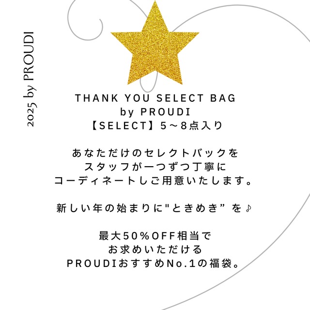 【THANK YOU SELECT BAG 2025 5〜8点セット】P39004