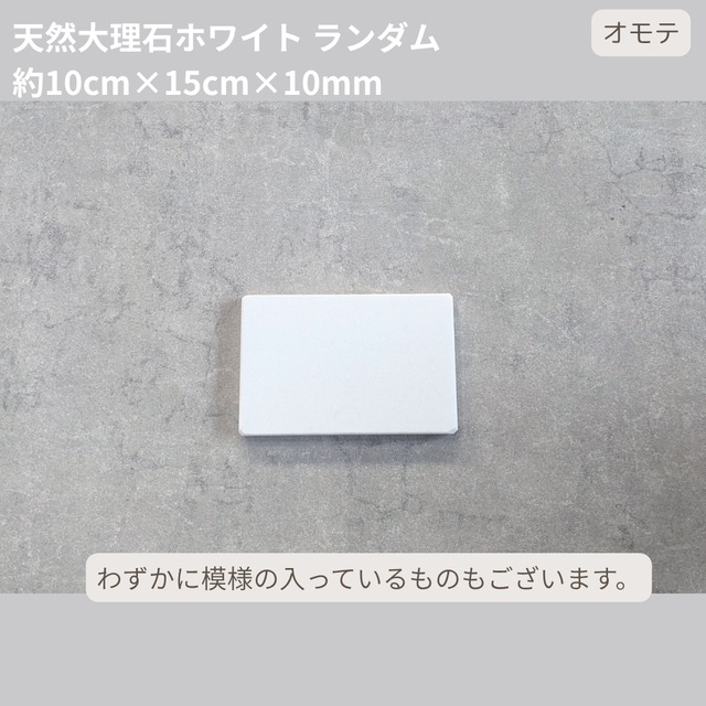 天然大理石/天然御影石プレート | スペースファクトリー BASE店