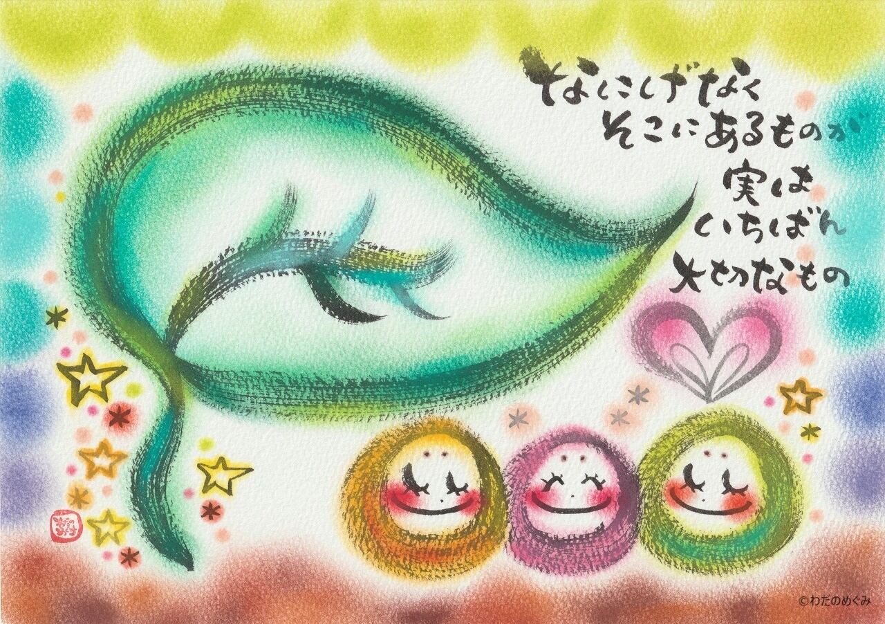 原画一点物]「大切」 【公式通販】