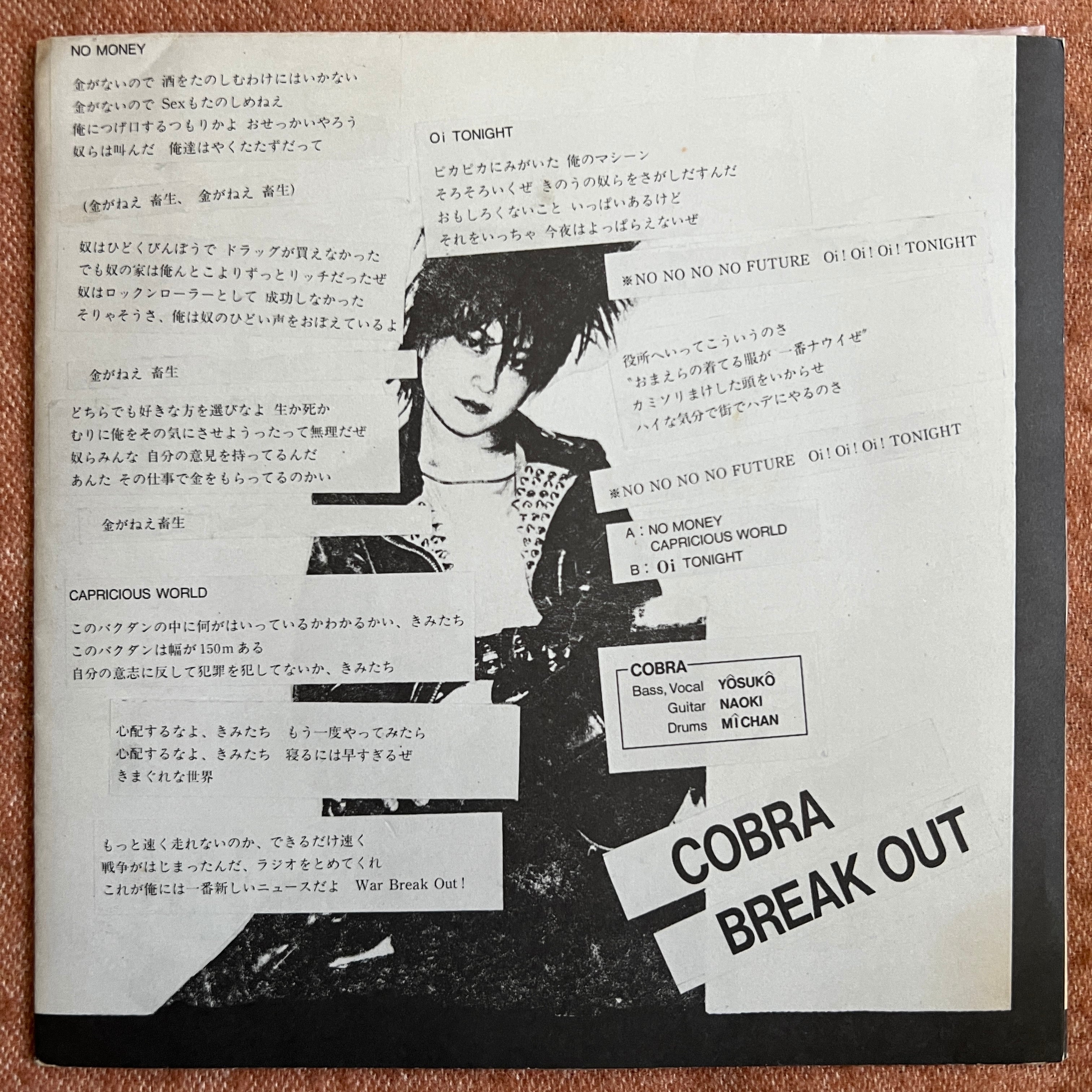 7inch】COBRA / BREAK OUT | トキワレコーズ