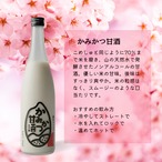 春限定 お花見用こめしゅセット【特別価格】