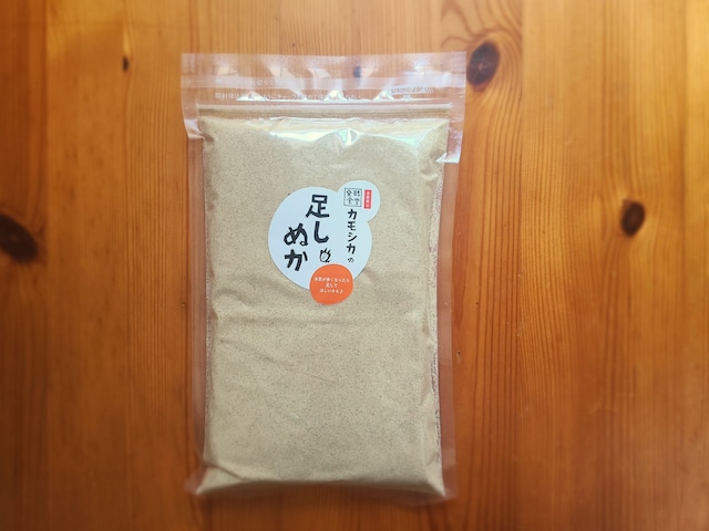 【リニューアル】カモシカの足しぬか(250g)