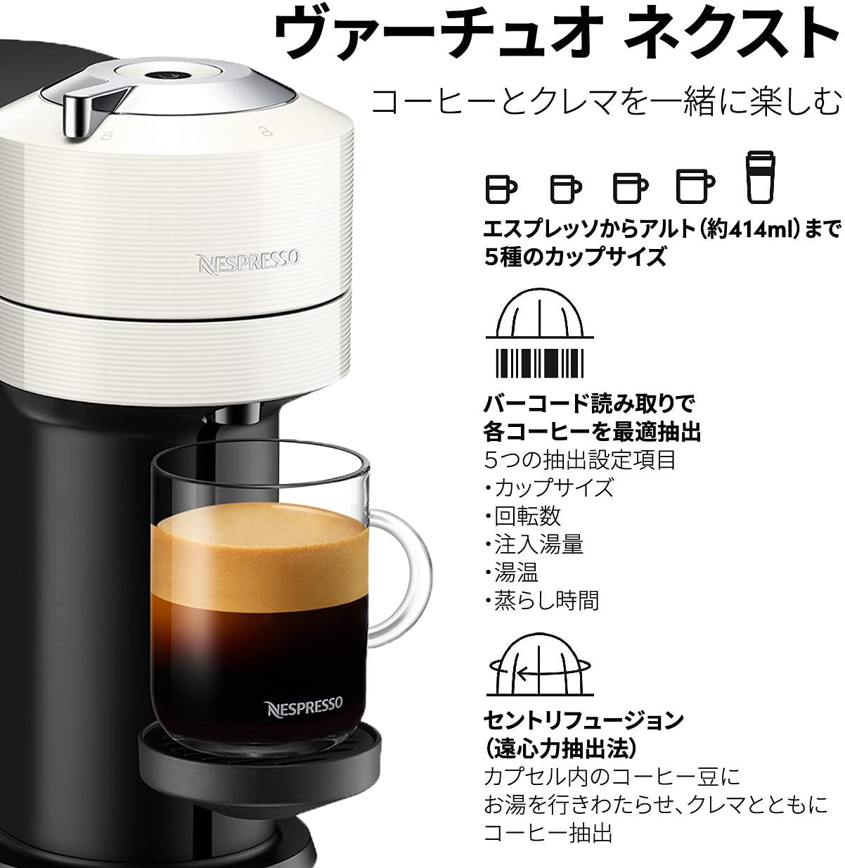 ネスプレッソ カプセル式コーヒーメーカー ヴァーチュオ ネクスト