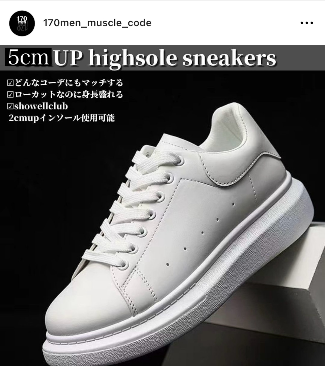 -5cmUP- highsole sneakers white