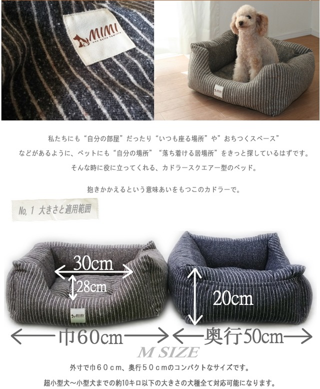 国産 Mimi デラックス スクエア おしゃれ カドラー ベッド ｍ 日本製 犬猫専用 ドライブ 車 ｍｉｍｉ 国産ペット用クッション専門店