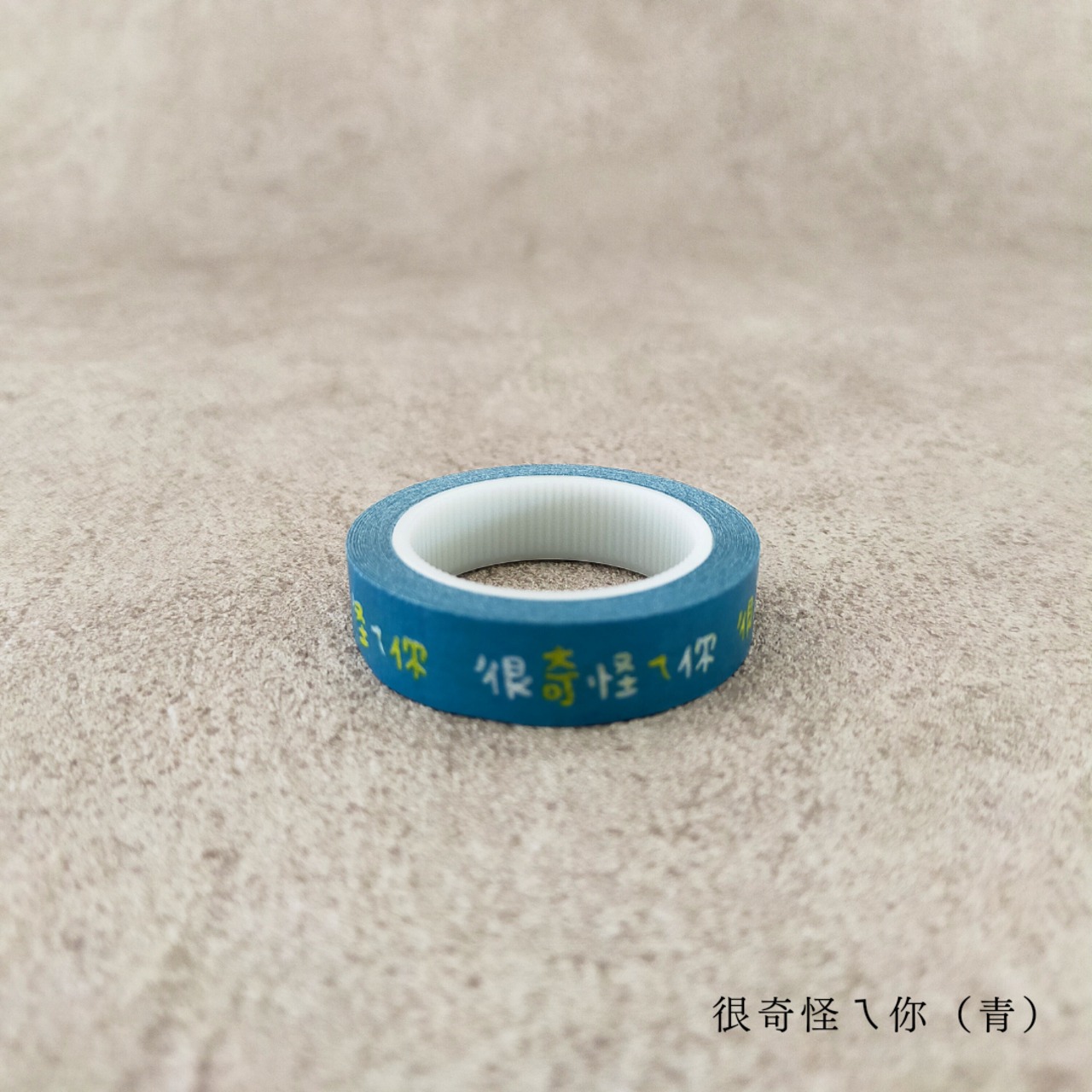 マスキングテープ（文字）