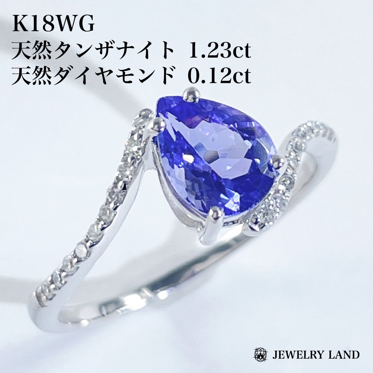 専用JH113★高級 タンザナイト0.8ct ダイヤ K18WG ヘッド 鑑付 タンザナイト1ct ダイヤK18WGソ付 専用JH113☆高級 タンザナイト0.8ct