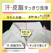 エマール 【ケース販売】 伸びヨレ戻して元通り、洗ったほうが、逆に長持ち アロマティックブーケの香り 詰替え用 1,400ｍｌ×6個 大容量