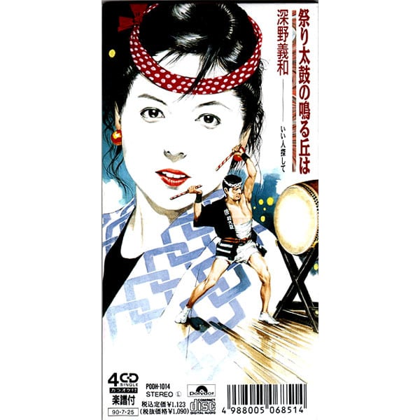 CDsingle】桑名正博/ 月のあかり (moon) | RECORD SHOP NAKA by nakareco2