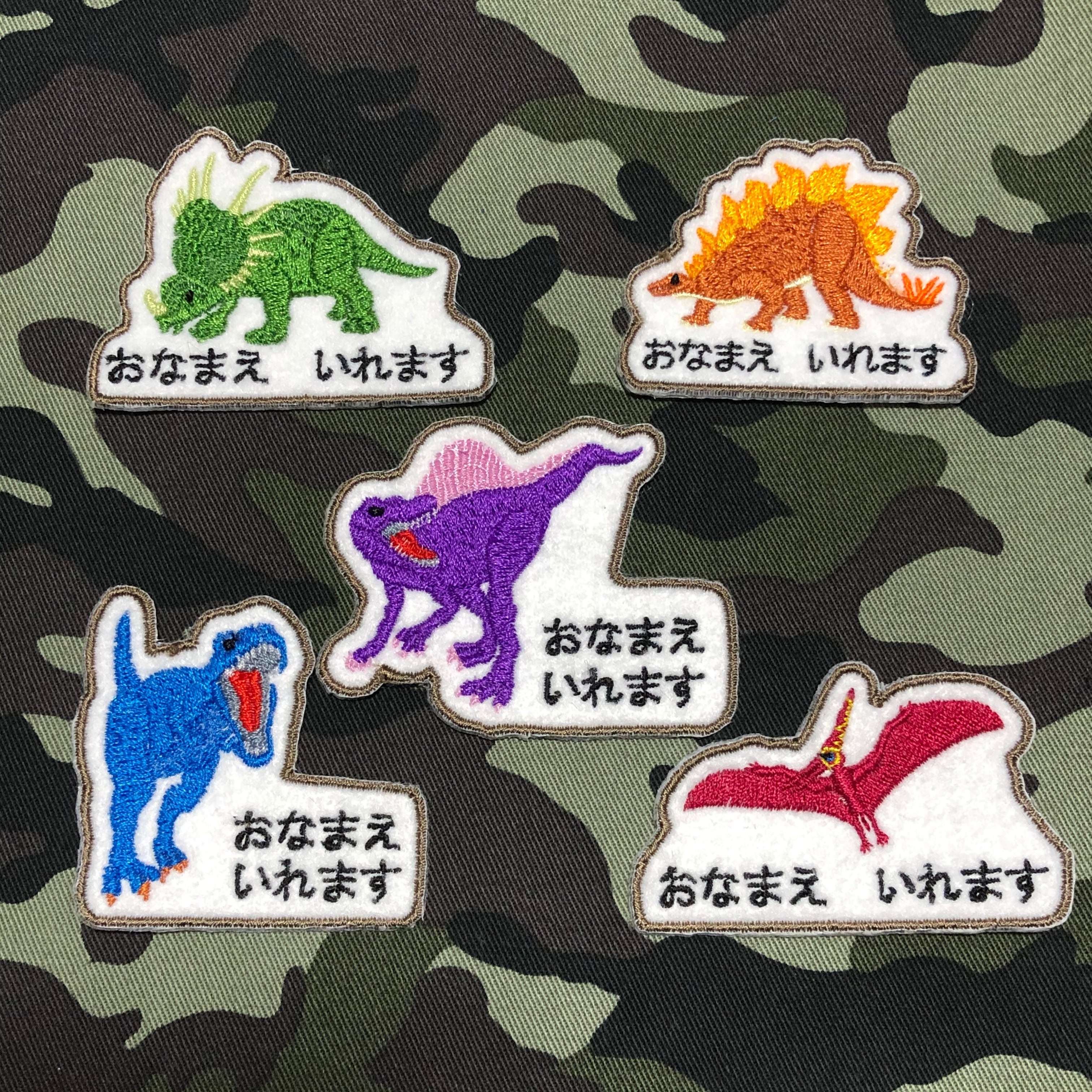 選べる恐竜お名前ワッペン | temutto04
