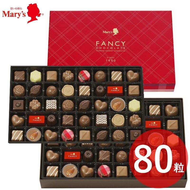 季節限定 10月～4月）メリーチョコレート ファンシーチョコレート80個