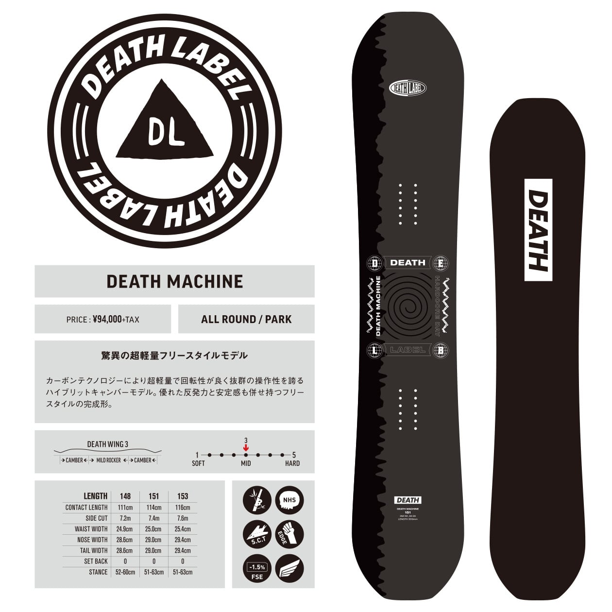 最終値下げ22-23モデル DEATH LABEL BLACK 154-