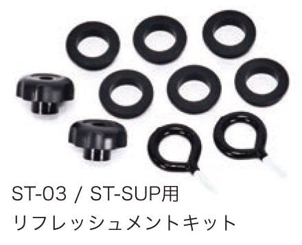 ST-03/ST-SUP リフレッシュメントキット | Rainbow Bike Online Store