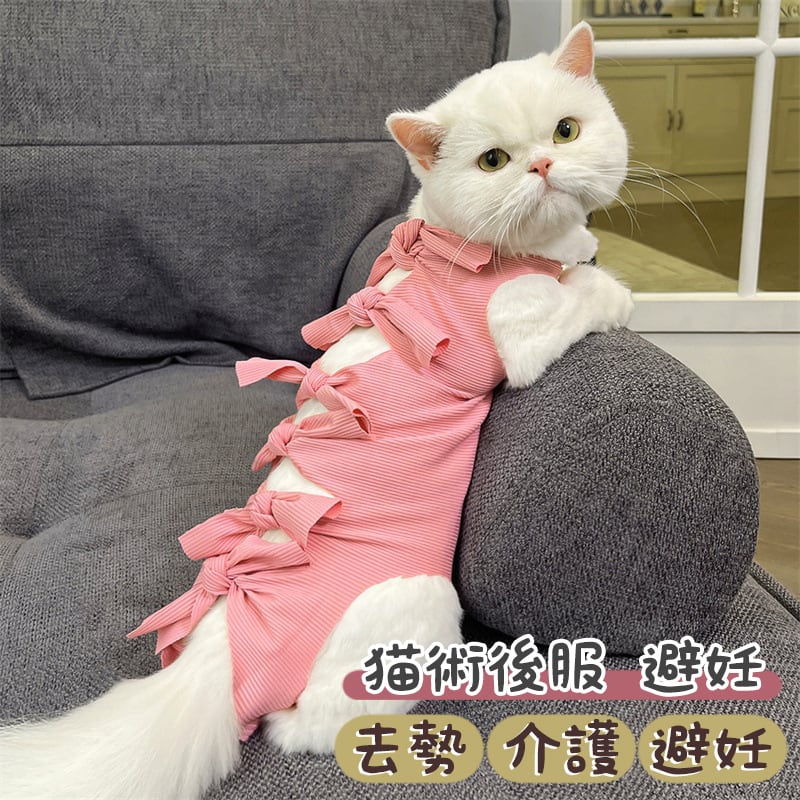 猫 術後服 避妊 去勢 舐め防止 傷口保護 術後ウェア 皮膚保護 離乳