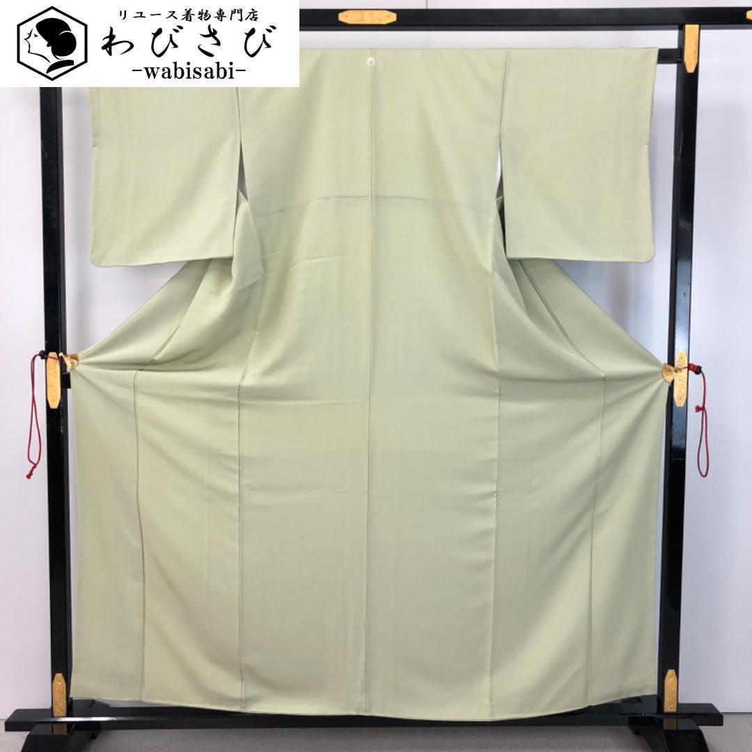 裄66 色無地 正絹 流水 紋なし 袷 着物 U-3787 裄66 色無地 正絹 流水 紋なし 袷 着物 U-3787 楽天市場】色無地
