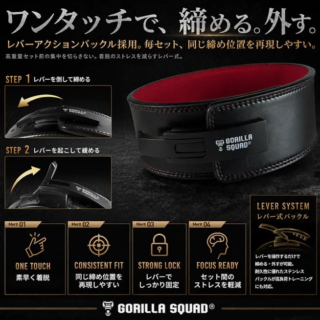 GORILLA SQUAD レバーアクションベルト ベルト ジム オシャレ 赤 定価15,800円【訳あり品•新品】レバーアクションベルト インナーカラー